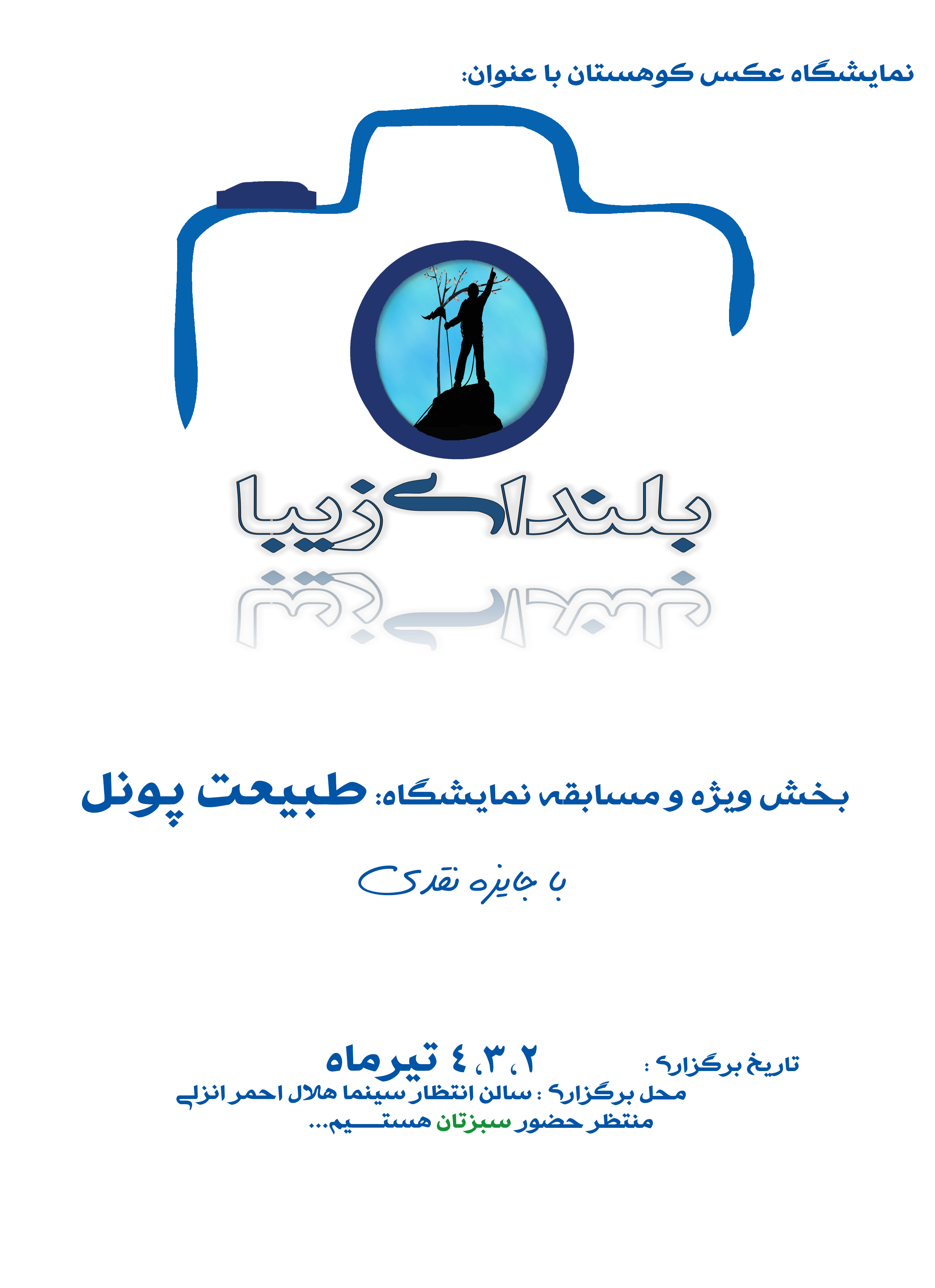 نمایشگاه عکس